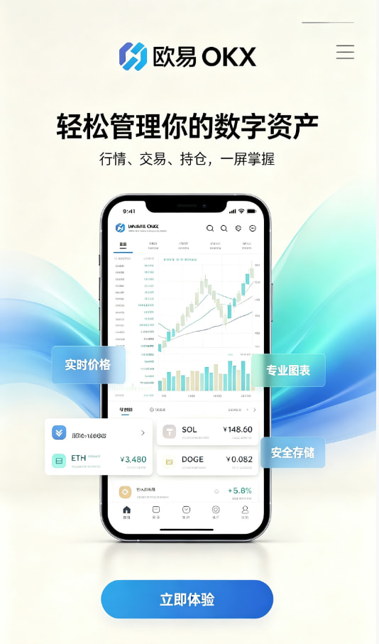 欧交易所app下载运作原理科普